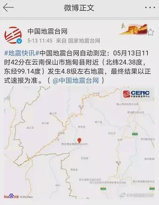 “保山最近地震情况”你不能不知道的事 “保山最近地震情况”你不能不知道的事