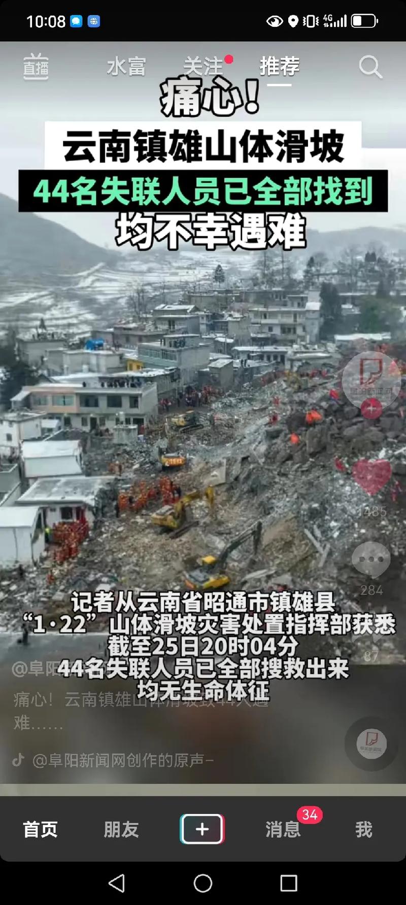 “保山最近地震情况”你不能不知道的事 “保山最近地震情况”你不能不知道的事