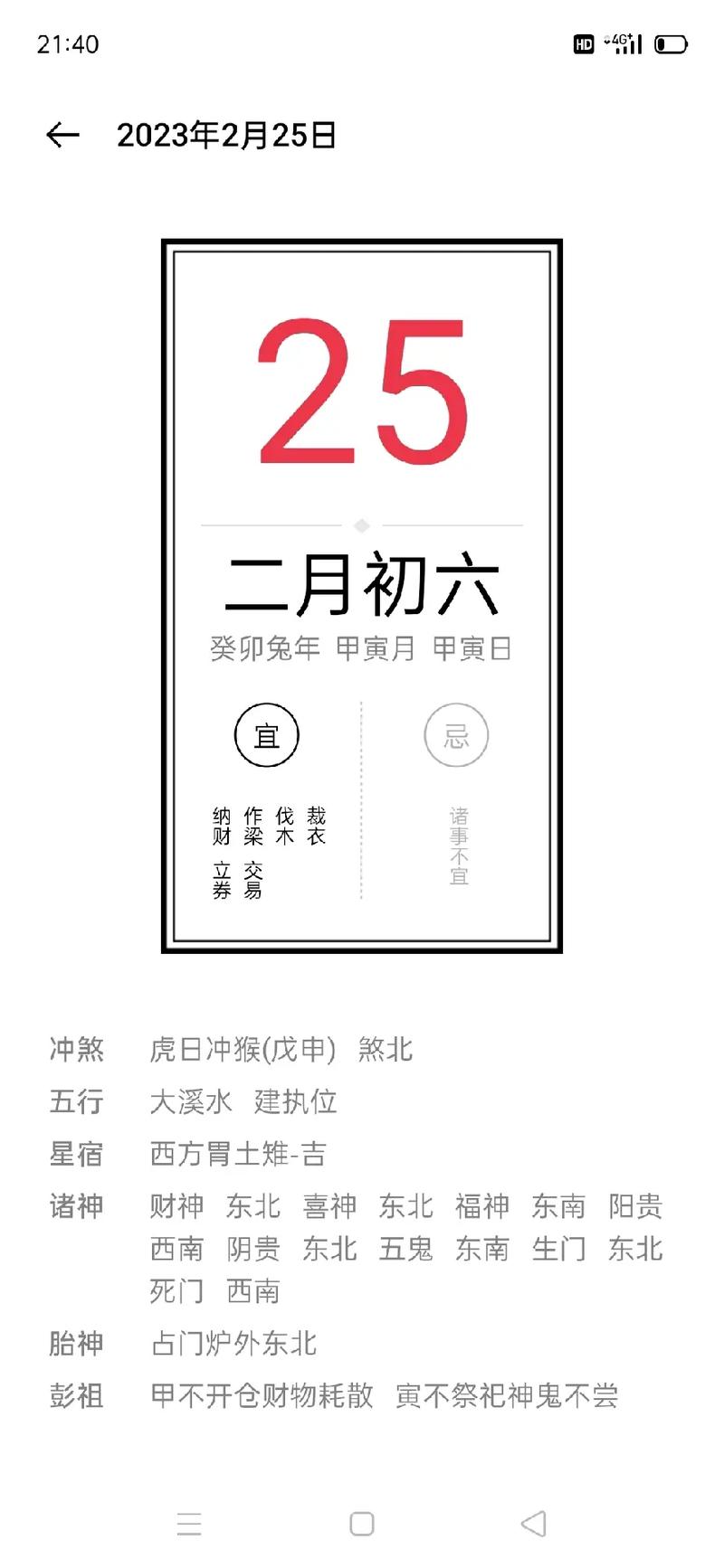 关于“今日是否不宜出行”你可能想知道 关于“今日是否不宜出行”你可能想知道