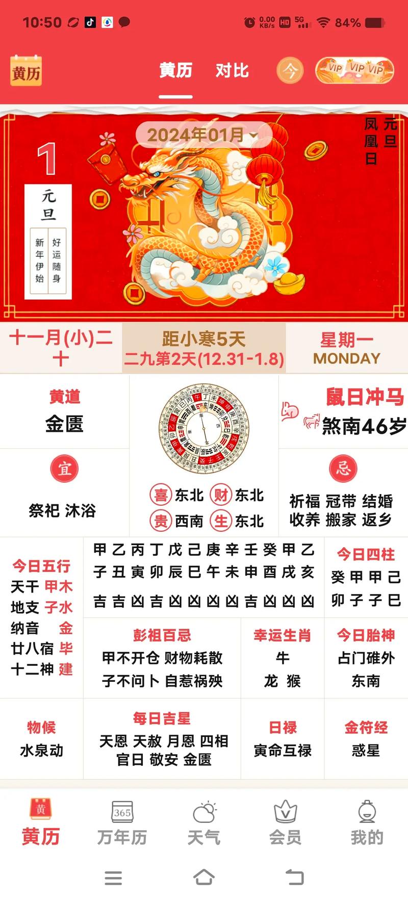 关于“今日是否不宜出行”你可能想知道 关于“今日是否不宜出行”你可能想知道