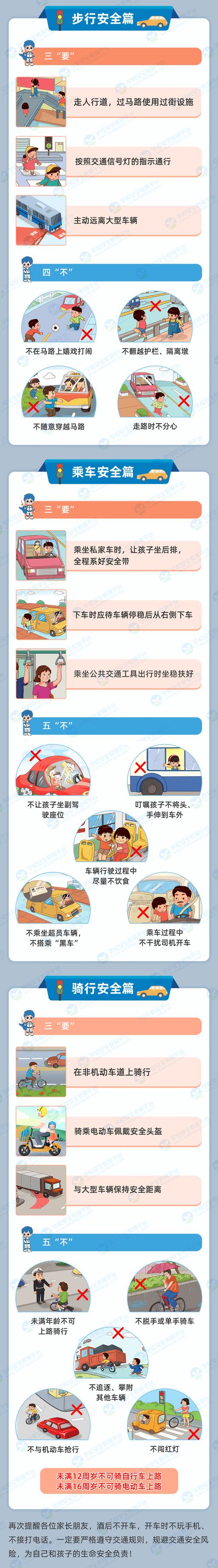 关于“今日是否不宜出行”你可能想知道 关于“今日是否不宜出行”你可能想知道