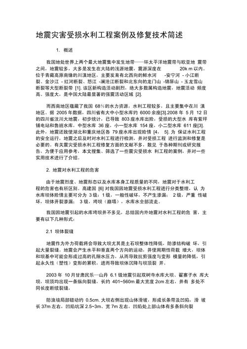 11.2日抚松地震-刚才抚顺地震了吗 11.2日抚松地震-刚才抚顺地震了吗
