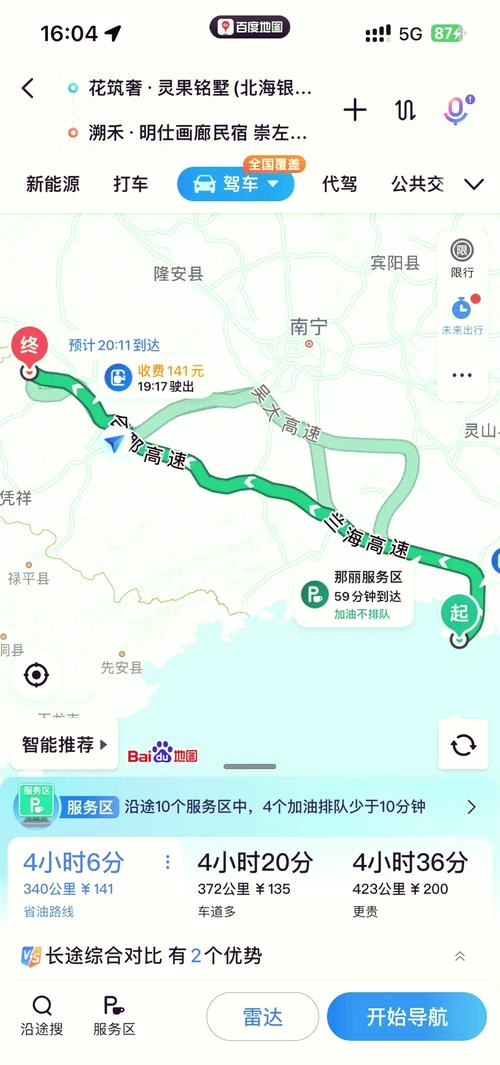 北海开车怎么出行-北海出行攻略 北海开车怎么出行-北海出行攻略