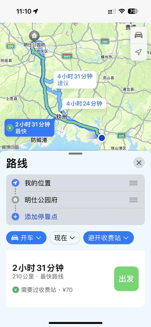北海开车怎么出行-北海出行攻略 北海开车怎么出行-北海出行攻略
