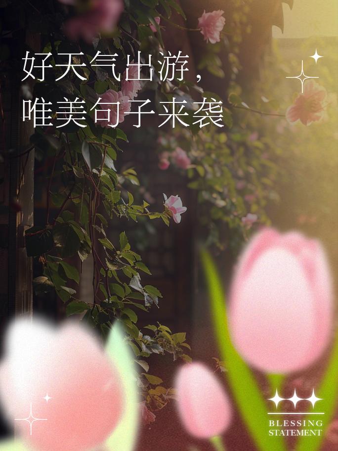 关于“有计划出行的说说心情”你可能想知道