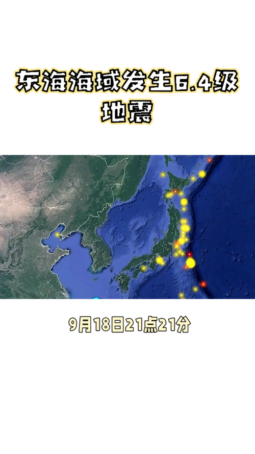 “2017哪儿地震了”你不能不知道的事