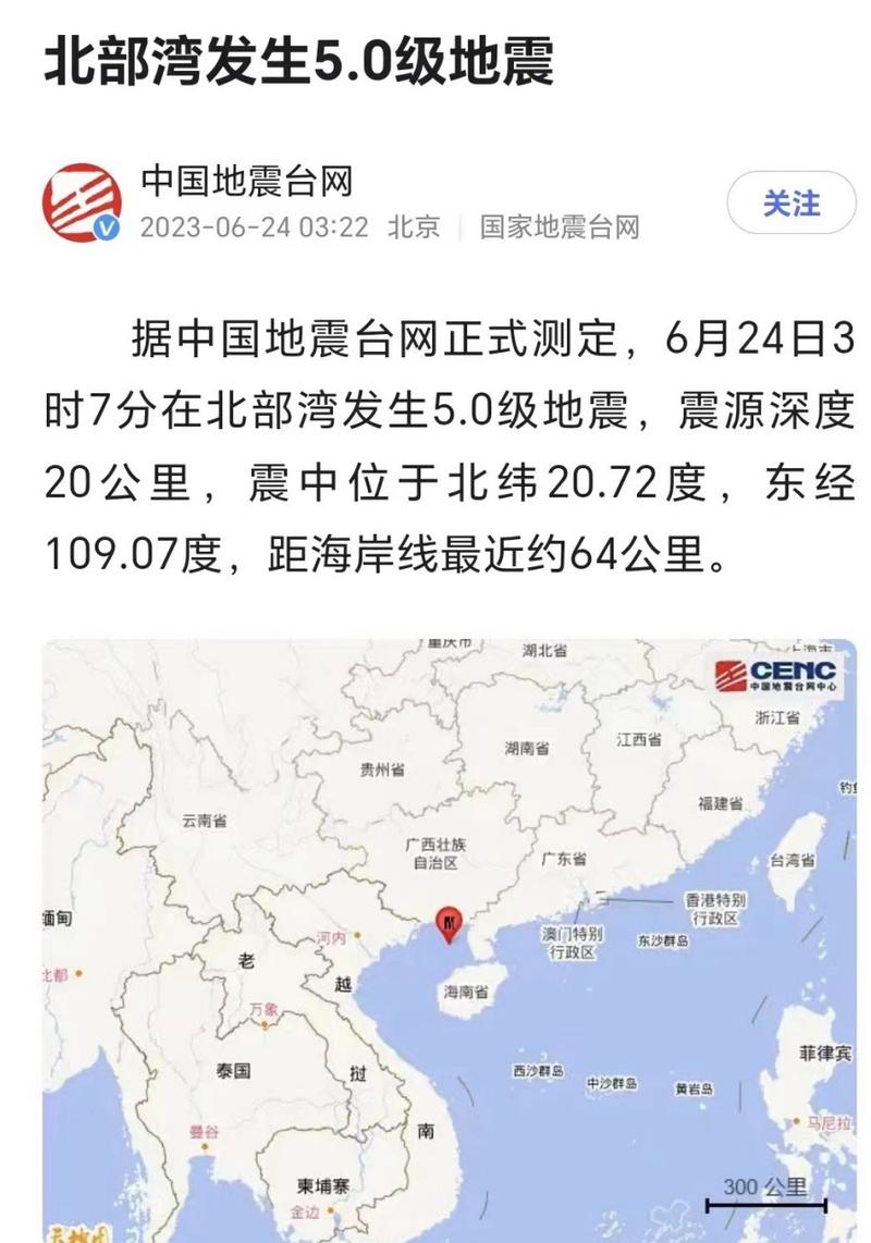 2018年会地震，2018年地震是哪里