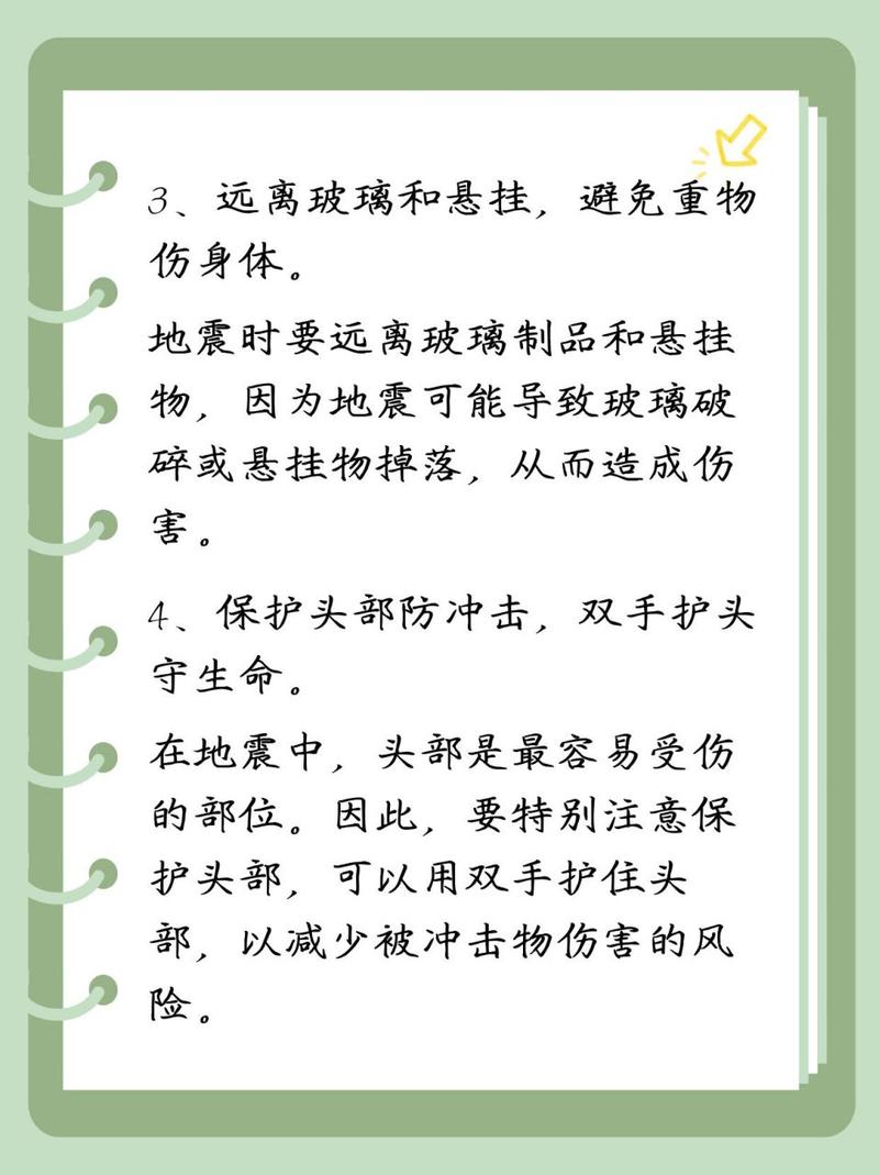 关于“地震的基本常识”你可能想知道 关于“地震的基本常识”你可能想知道