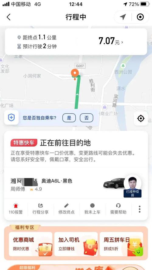 奥迪出行服务平台/奥迪出行怎么样