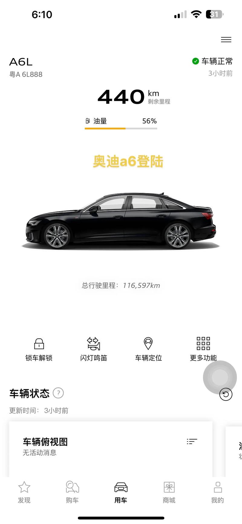 奥迪出行服务平台/奥迪出行怎么样 奥迪出行服务平台/奥迪出行怎么样