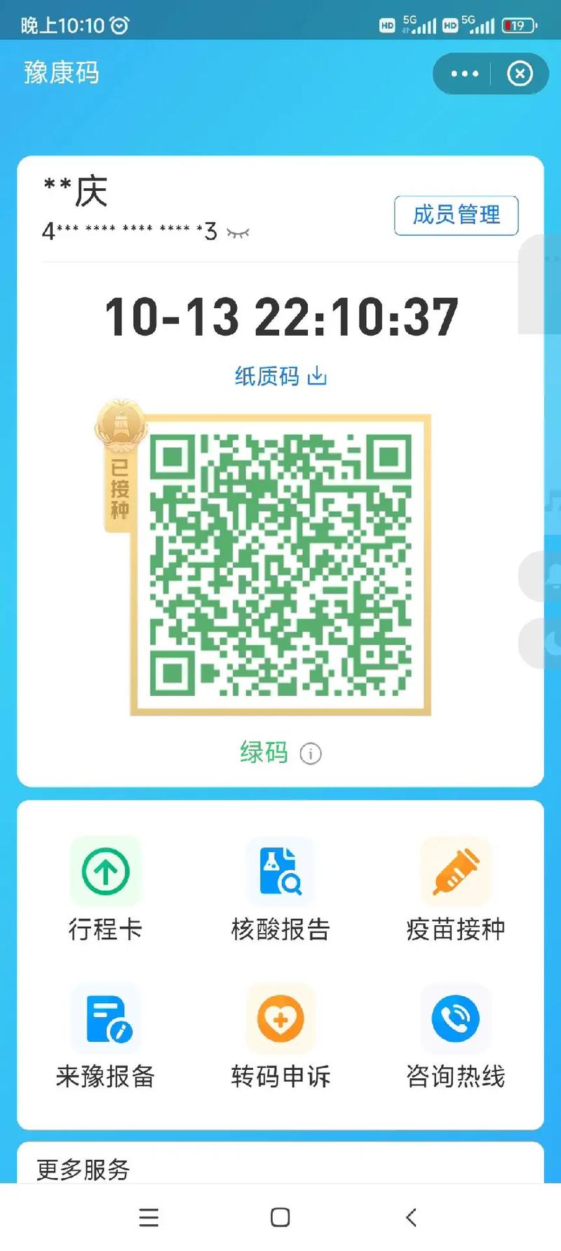关于“手机如何认定健康出行码”你可能想知道 关于“手机如何认定健康出行码”你可能想知道