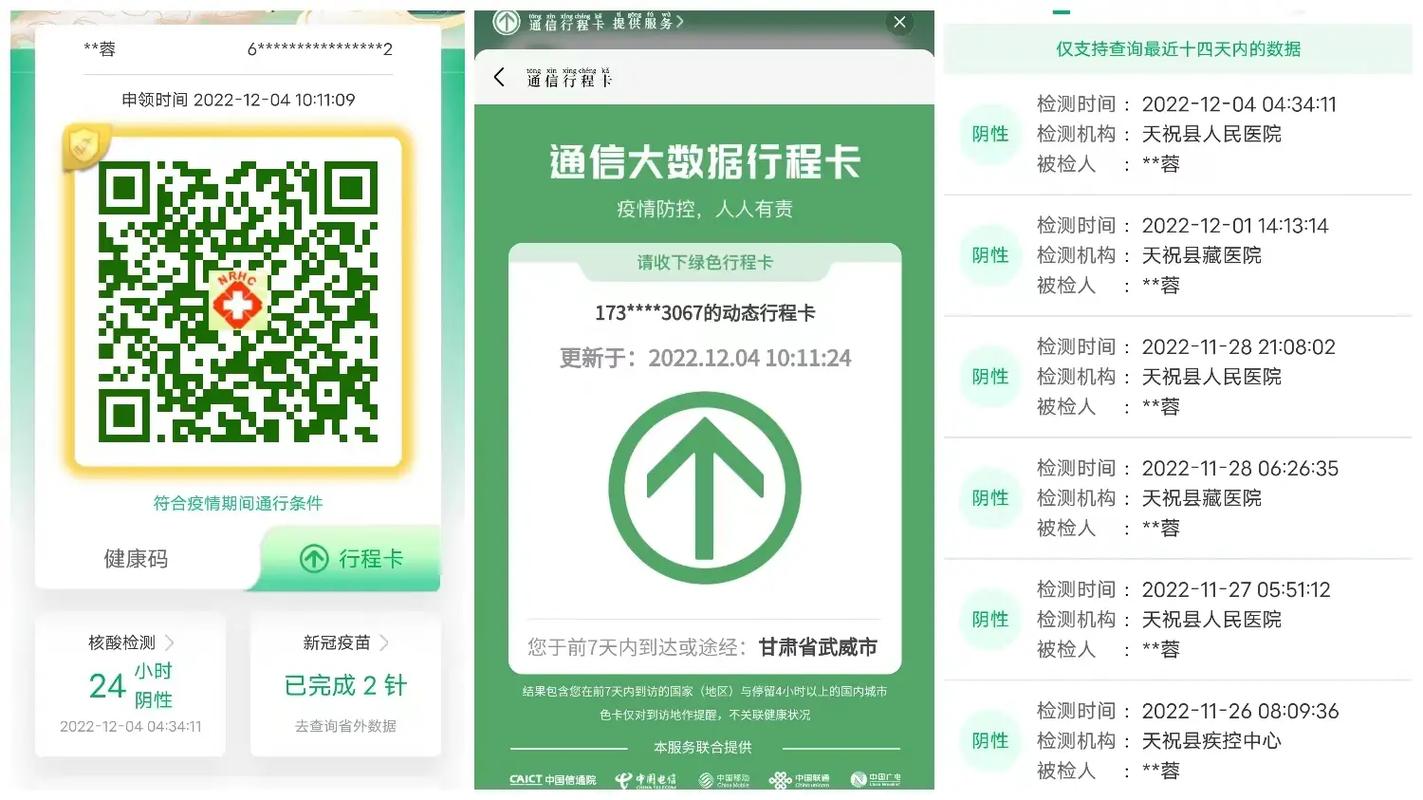 关于“手机如何认定健康出行码”你可能想知道 关于“手机如何认定健康出行码”你可能想知道