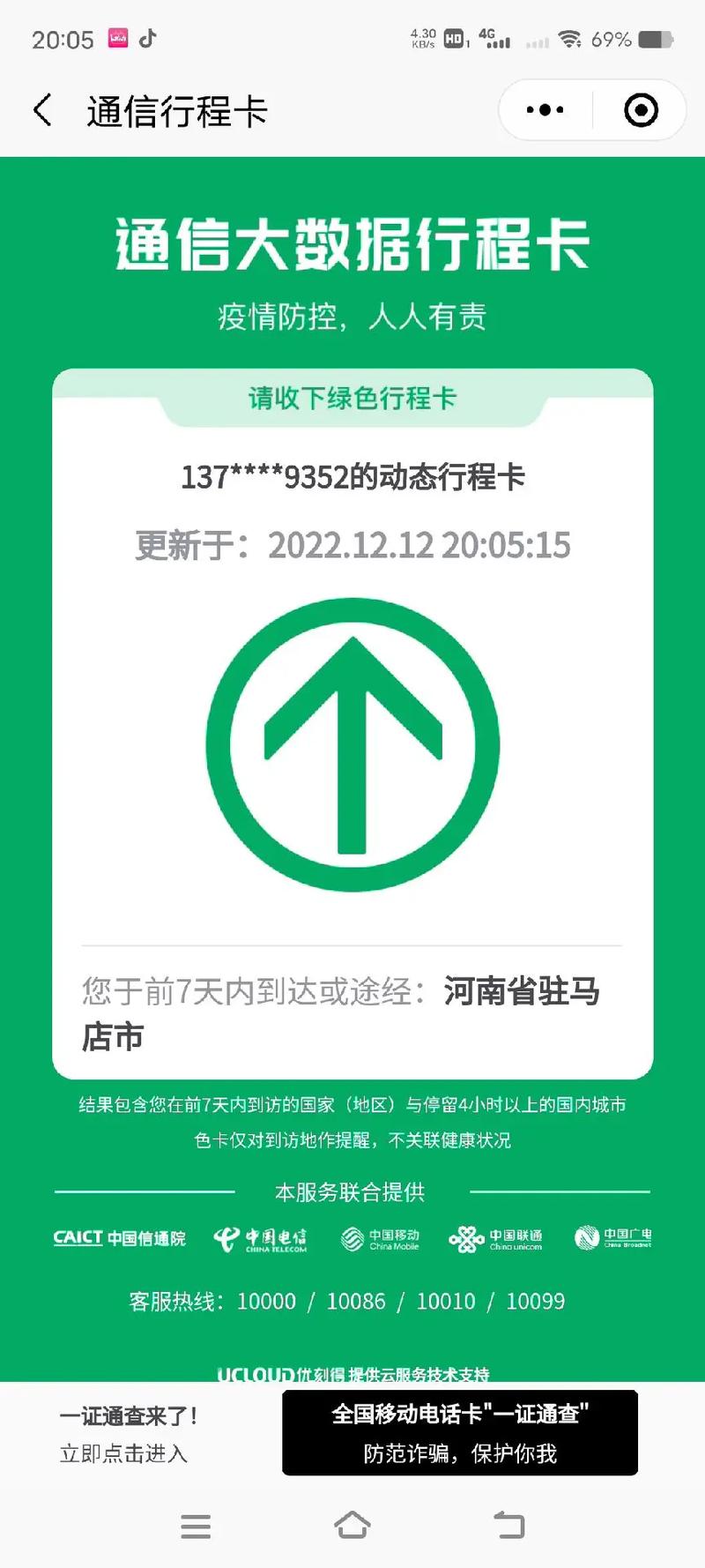 关于“手机如何认定健康出行码”你可能想知道 关于“手机如何认定健康出行码”你可能想知道