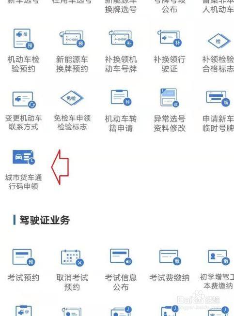 关于“手机如何认定健康出行码”你可能想知道 关于“手机如何认定健康出行码”你可能想知道