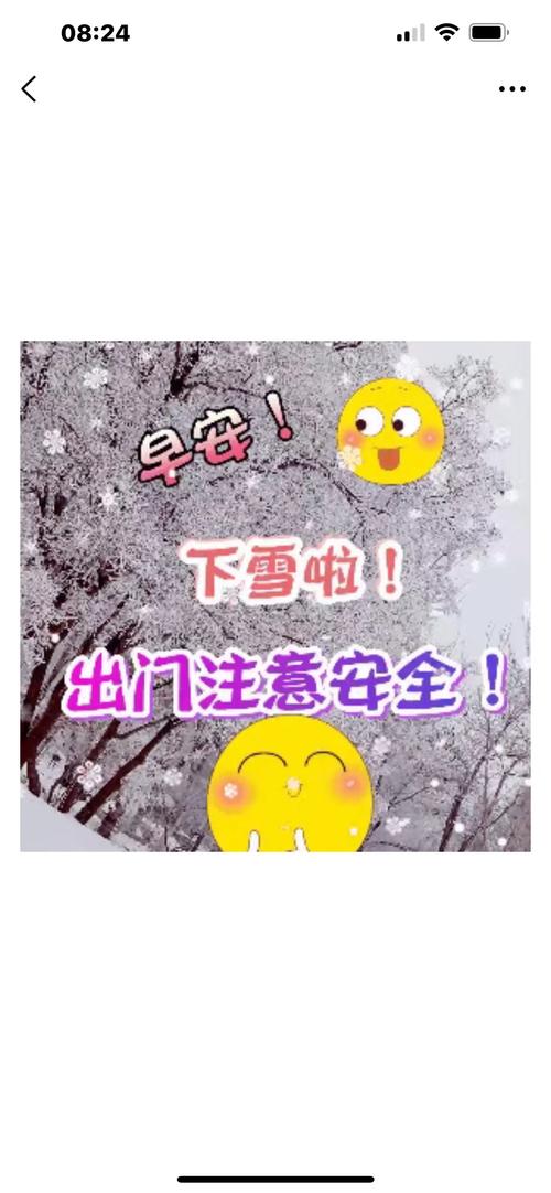 下雪天行人出行提示短信,下雪天出行提示语 下雪天行人出行提示短信,下雪天出行提示语