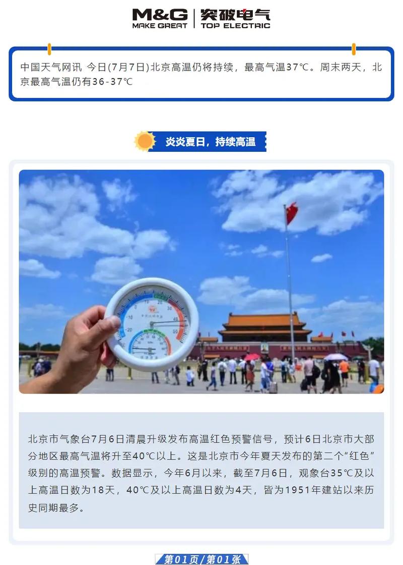 关于“高温时可以出行吗英文”你可能想知道 关于“高温时可以出行吗英文”你可能想知道