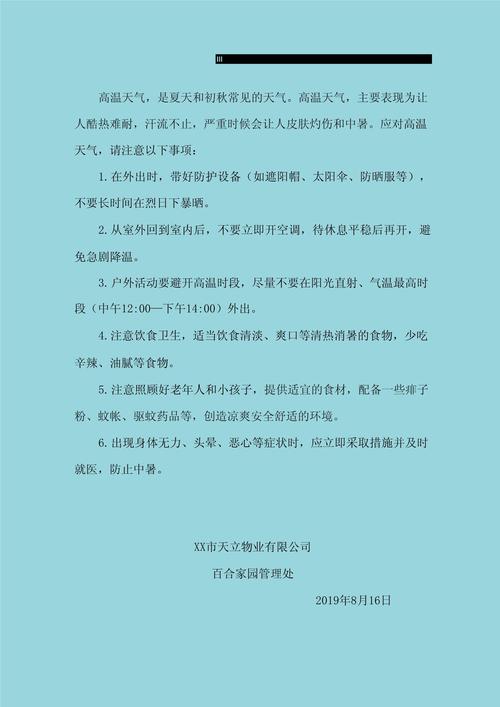 关于“高温时可以出行吗英文”你可能想知道 关于“高温时可以出行吗英文”你可能想知道
