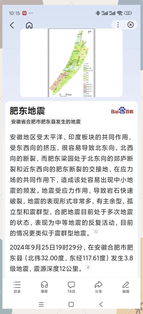 中国地震局地震预测研究所，微震监测系统