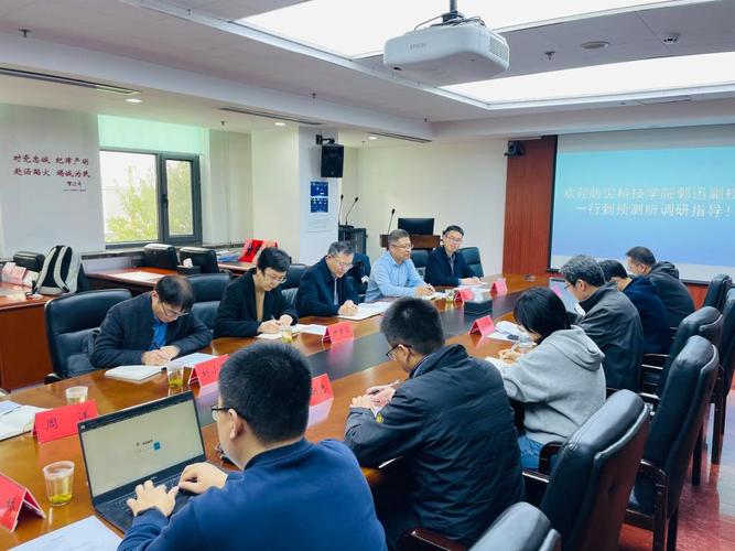 中国地震局地震预测研究所，微震监测系统