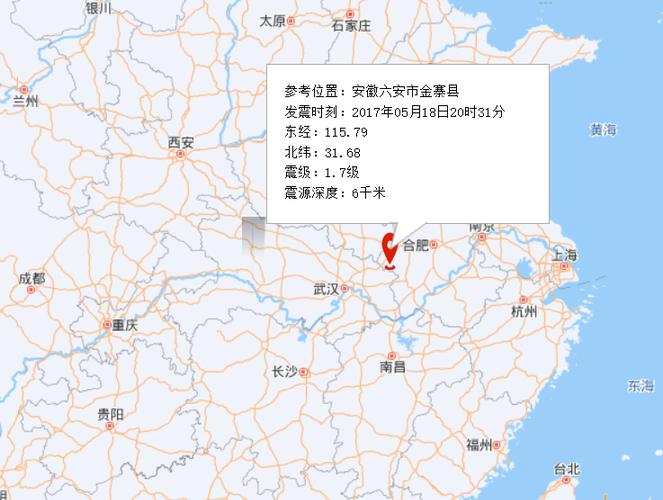 关于“安徽最近地震时间”你可能想知道 关于“安徽最近地震时间”你可能想知道