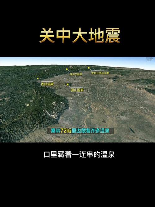 关于“西安市地震”你可能想知道 关于“西安市地震”你可能想知道