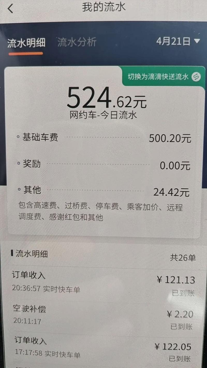 关于“国泰出行和天津出行区别”你可能想知道 关于“国泰出行和天津出行区别”你可能想知道