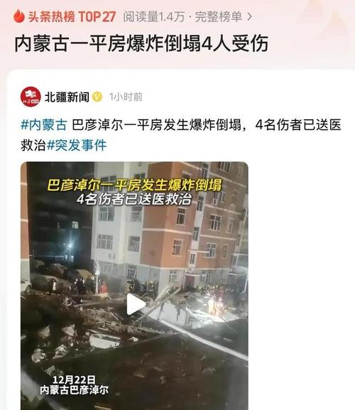 赤峰市地震，赤峰市地震局领导班子
