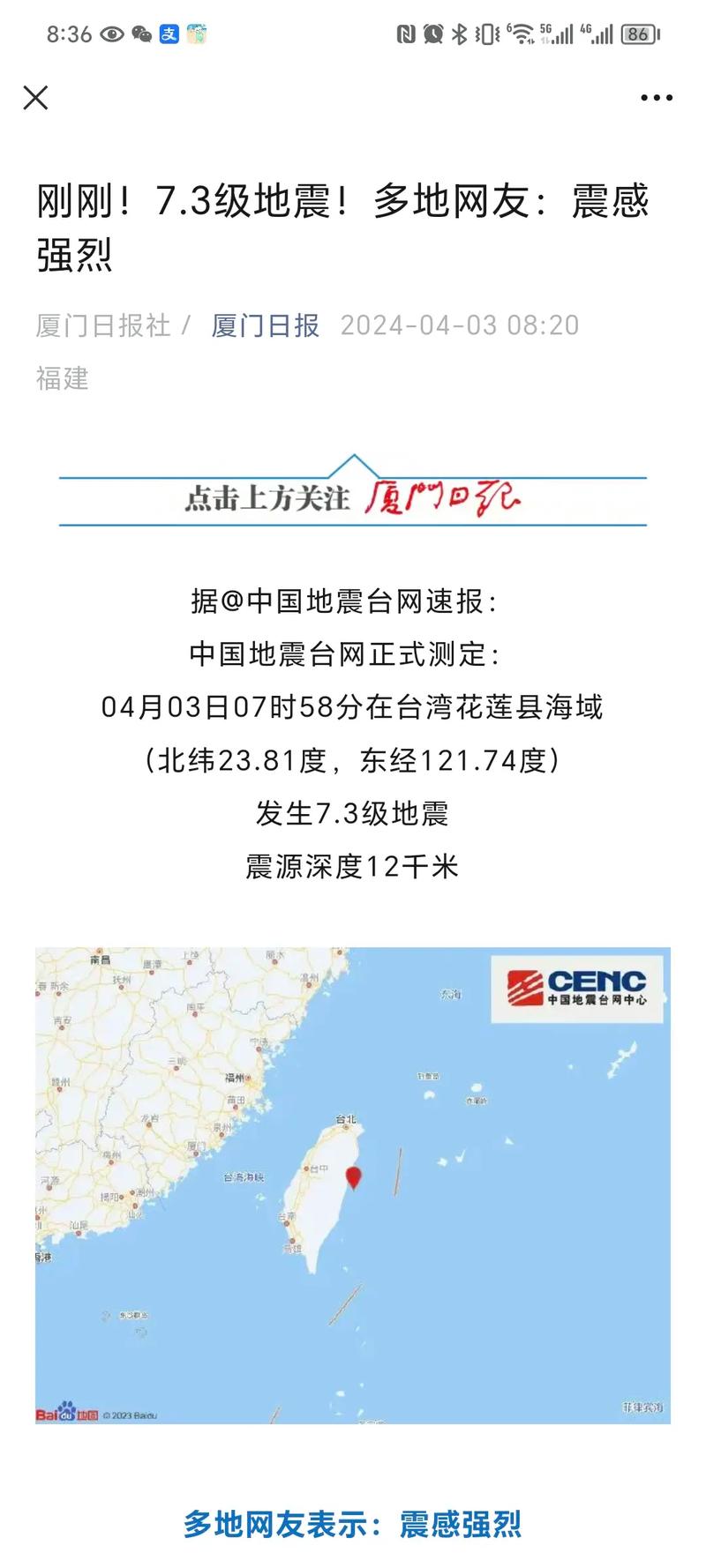 关于“2020年漳州地震了”你可能想知道 关于“2020年漳州地震了”你可能想知道