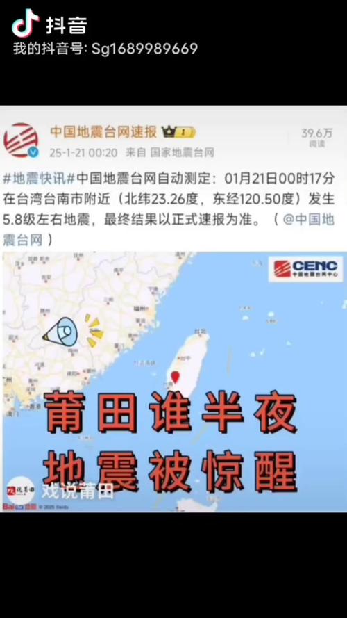 关于“2020年漳州地震了”你可能想知道 关于“2020年漳州地震了”你可能想知道