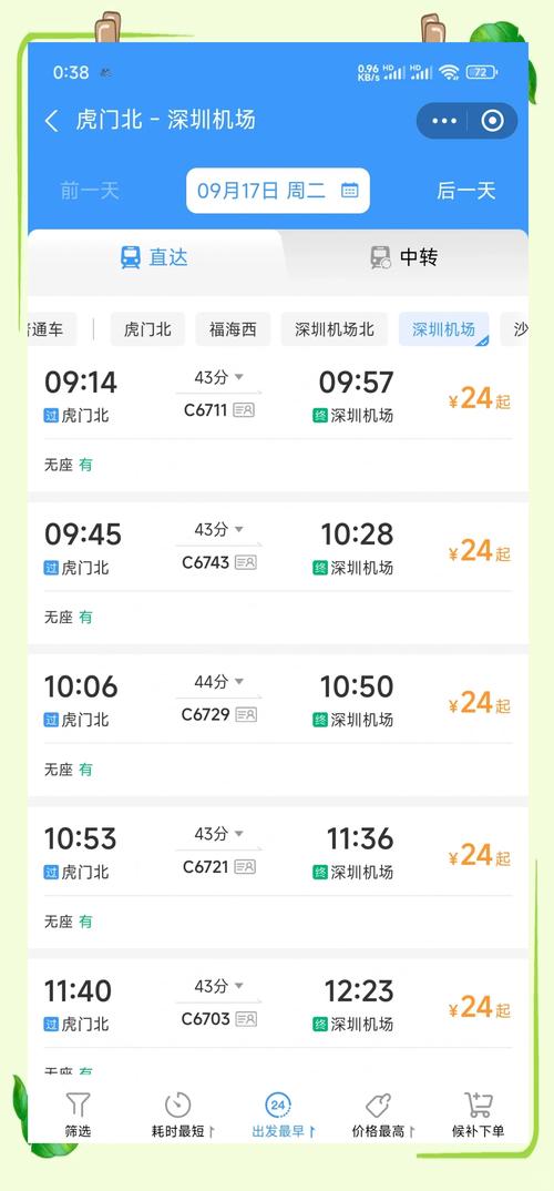 大朗镇到揭阳出行方式,东莞大朗汽车站到惠阳汽车站时刻表 大朗镇到揭阳出行方式,东莞大朗汽车站到惠阳汽车站时刻表