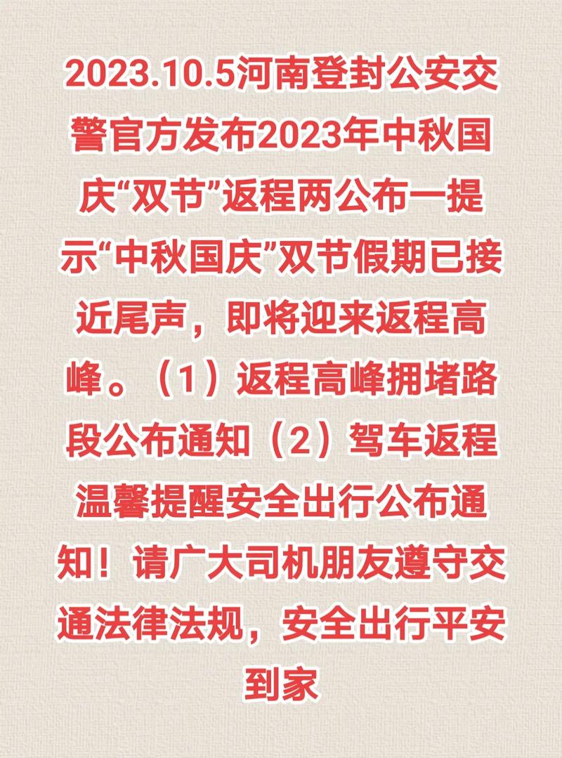 “国庆假期出行流量”你不能不知道的事