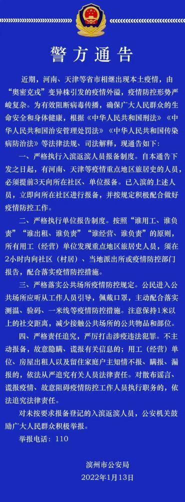 本地出行滨州政策/出滨州需要什么手续 本地出行滨州政策/出滨州需要什么手续