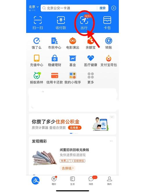 定位出行如何开启/定位咋开启 定位出行如何开启/定位咋开启