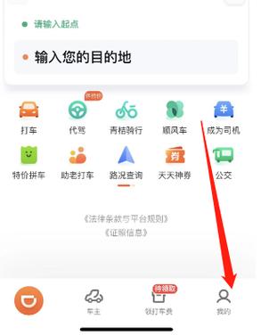 定位出行如何开启/定位咋开启 定位出行如何开启/定位咋开启