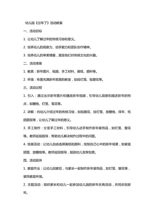 大班安全节日安全出行教案/大班安全节日安全出行教案设计意图 大班安全节日安全出行教案/大班安全节日安全出行教案设计意图