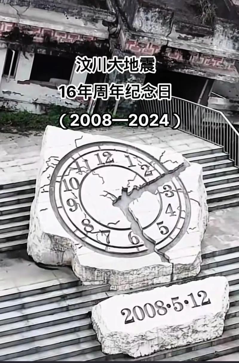 512地震地震局领导，地震局副局长调整