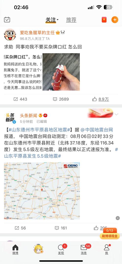 北京是否刚刚地震-北京刚刚哪里地震了 北京是否刚刚地震-北京刚刚哪里地震了