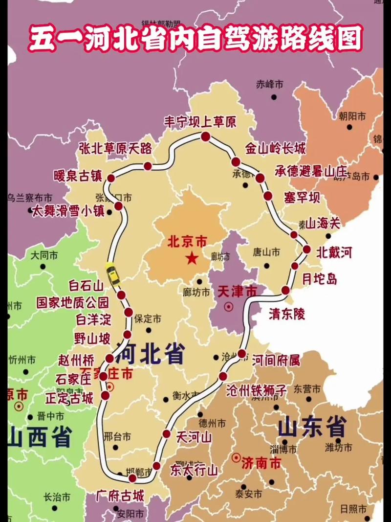 河北出行现状调查-河北出入政策 河北出行现状调查-河北出入政策