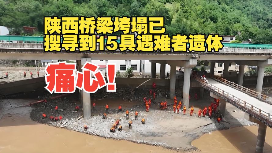 “2013年陕西地震”你不能不知道的事 “2013年陕西地震”你不能不知道的事