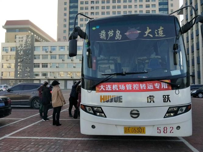 关于“大连到葫芦岛出行方式政策”你可能想知道 关于“大连到葫芦岛出行方式政策”你可能想知道