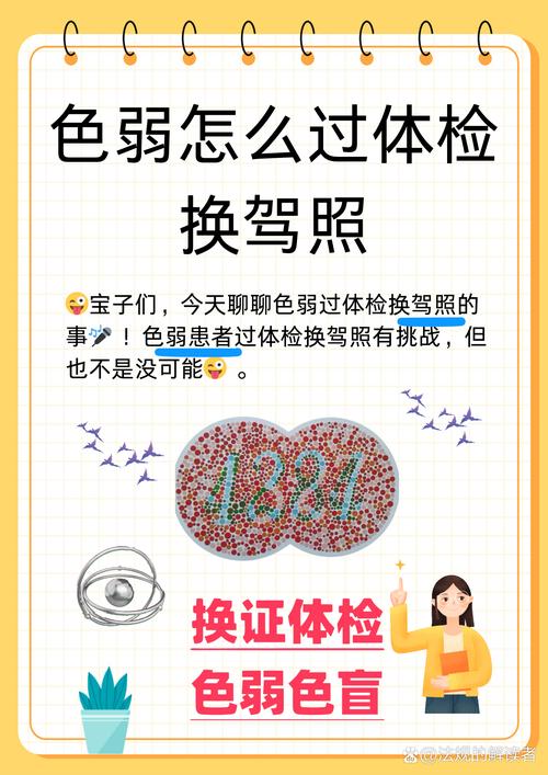 关于“色盲患者出行不方便怎么办”你可能想知道