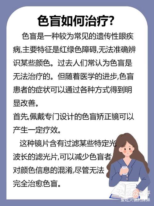 关于“色盲患者出行不方便怎么办”你可能想知道 关于“色盲患者出行不方便怎么办”你可能想知道