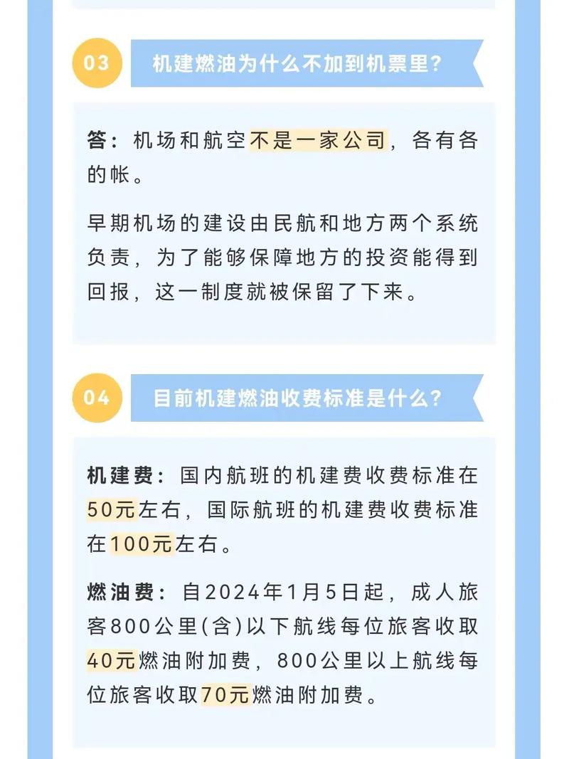 国内民航出行票价，国内民航出行票价多少