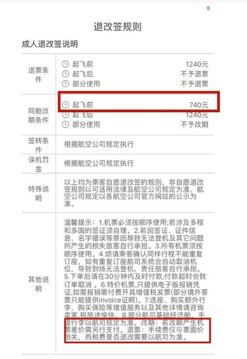 国内民航出行票价,国内民航出行票价多少 国内民航出行票价,国内民航出行票价多少