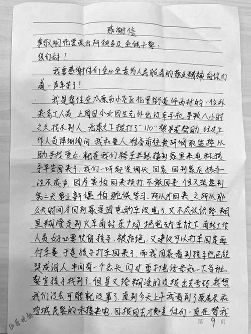 关于“9.16新疆地震”你可能想知道 关于“9.16新疆地震”你可能想知道