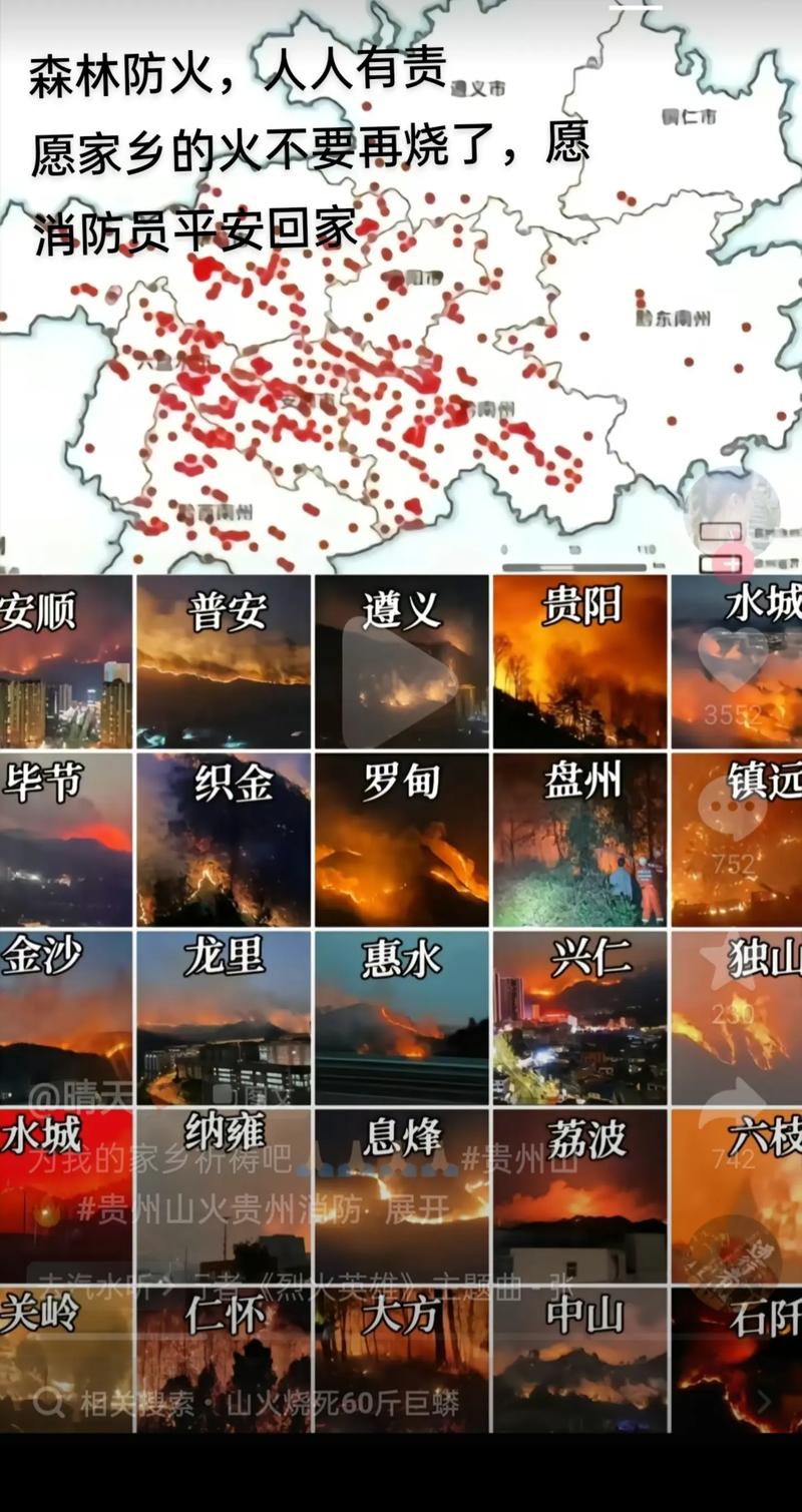 毕节市威宁地震,威宁地震2021 毕节市威宁地震,威宁地震2021