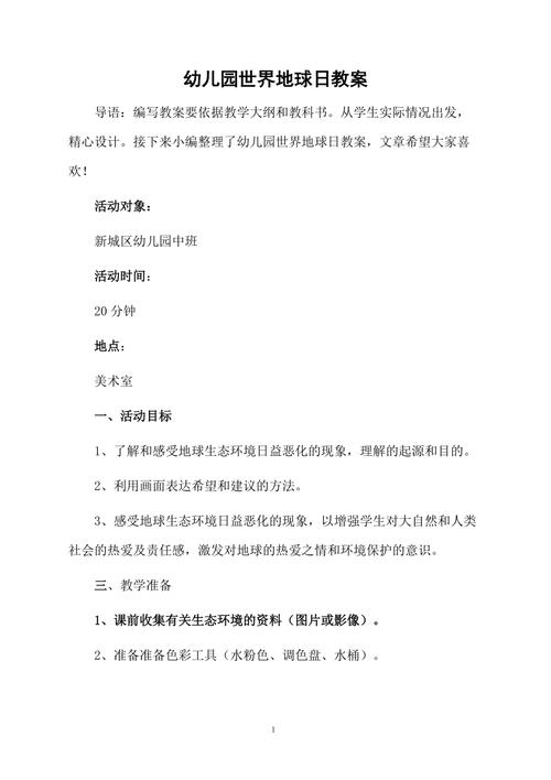 关于“中班低碳出行方案及措施”你可能想知道 关于“中班低碳出行方案及措施”你可能想知道