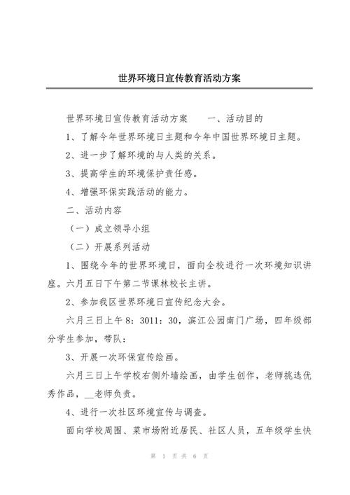 关于“中班低碳出行方案及措施”你可能想知道 关于“中班低碳出行方案及措施”你可能想知道