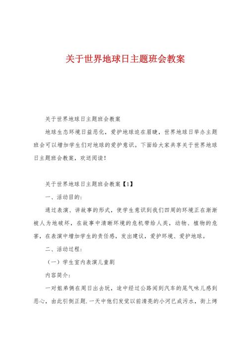 关于“中班低碳出行方案及措施”你可能想知道 关于“中班低碳出行方案及措施”你可能想知道