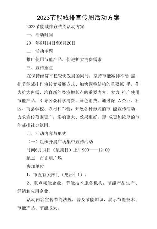 “绿色出行公益短信”你不能不知道的事 “绿色出行公益短信”你不能不知道的事